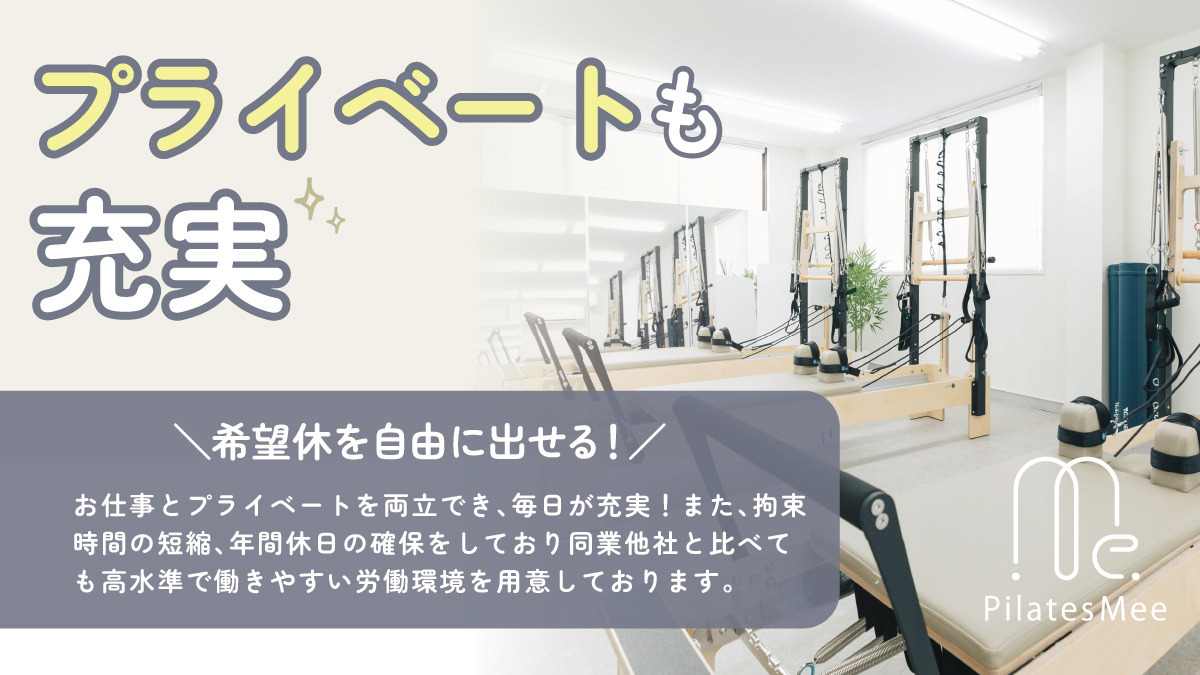 Pilates Mee神楽坂店【2025年04月オープン】（インストラクターの求人）の写真5枚目：