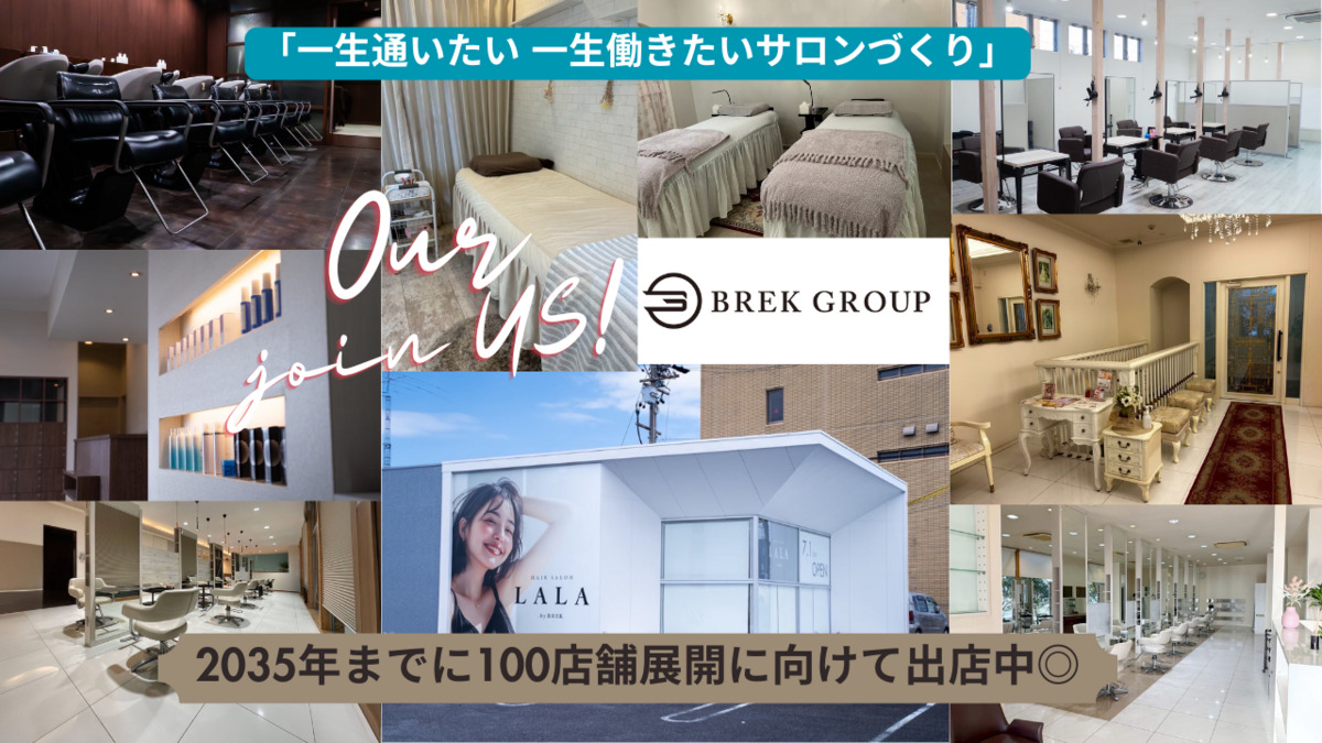 TOTAL BEAUTY BREK　三重四日市ときわ店（美容師の求人）の写真2枚目：