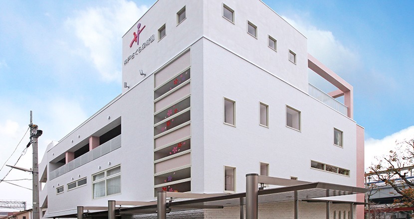幼保連携型認定こども園 神戸さくら保育園(幼稚園教諭の求人)の写真: