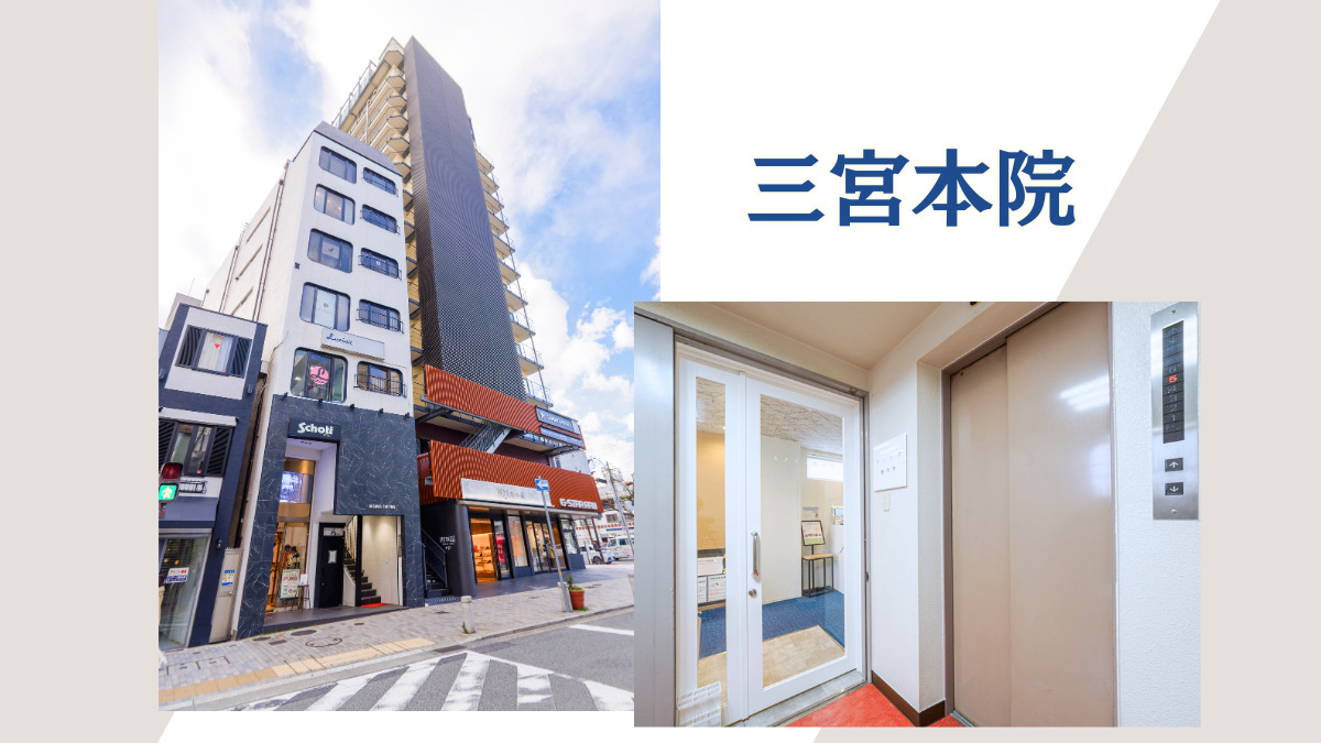 ミライズ整体整骨院　三宮本院（整体師の求人）の写真8枚目：