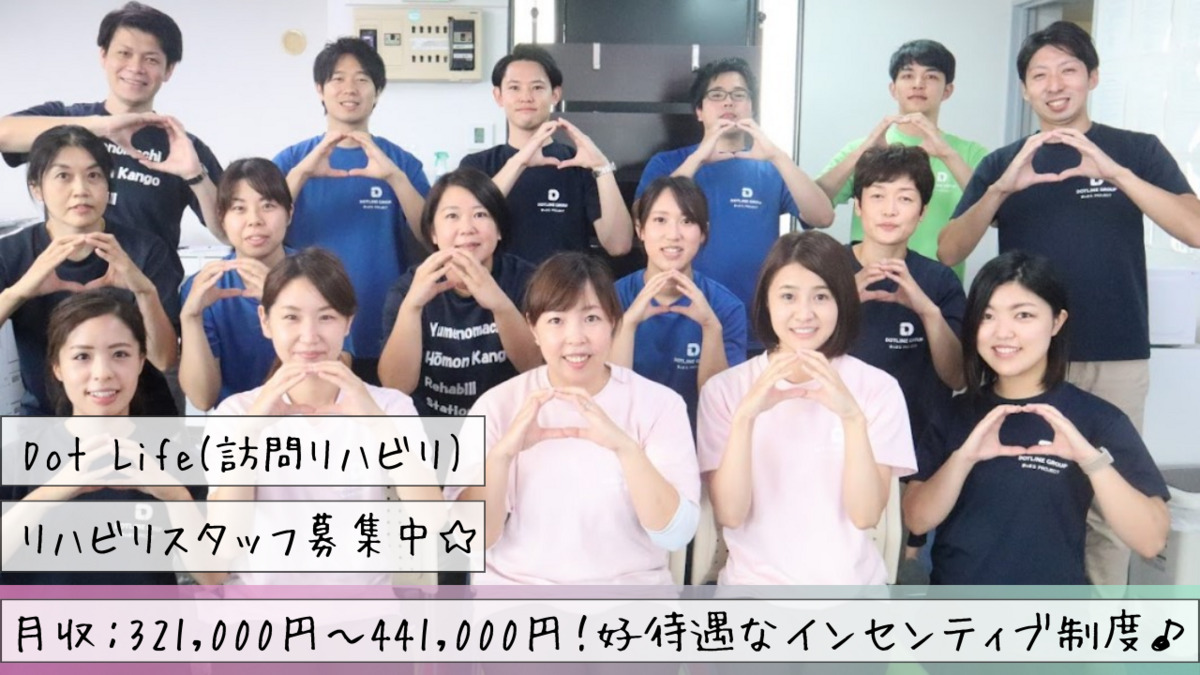 ドットライフ 稲毛（訪問看護・リハビリ）（理学療法士の求人）の写真2枚目：