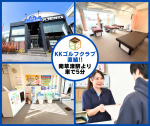 南草津スミタニ整骨院の写真