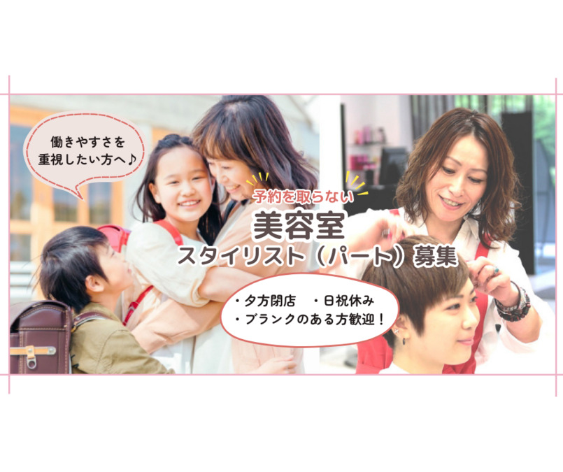 Just Cut 長命ケ丘店（美容師の求人）の写真2枚目：