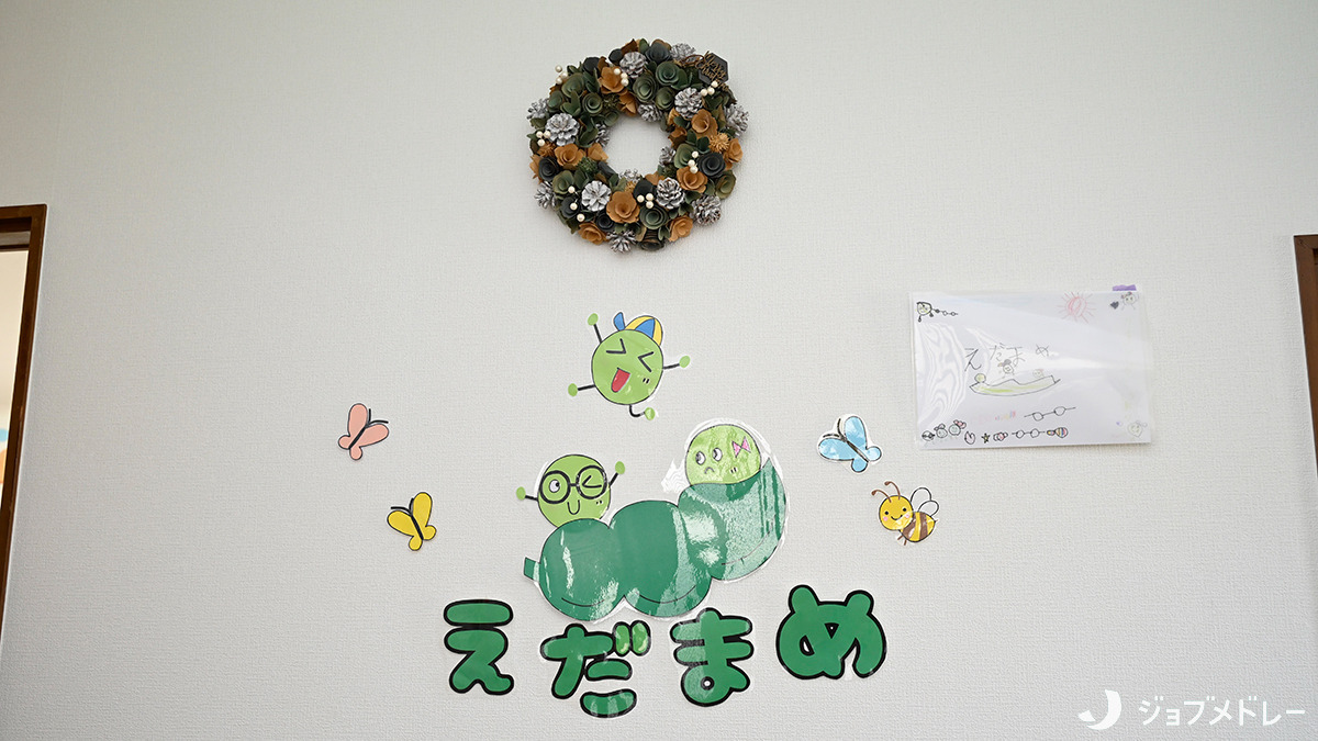 株式会社Lino'a 【子ども発達支援 えだまめ】【2025年02月オープン】(保育士の求人)の写真12枚目:壁面には楽しい飾り付けを行っています♪