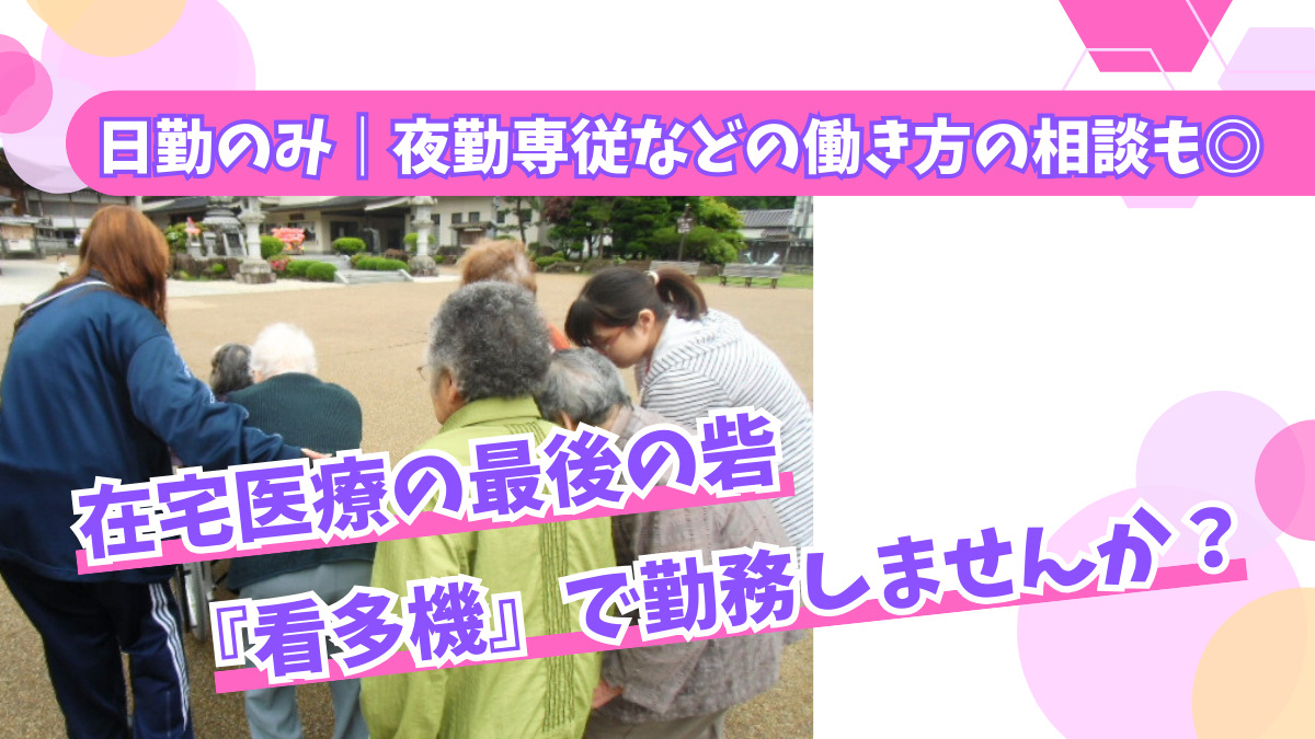 看護小規模多機能型居宅介護あゆみの写真