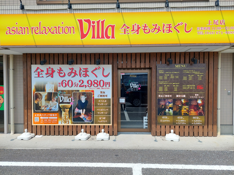 asian relaxation villa 上尾店（エステティシャン/セラピストの求人）の写真2枚目：