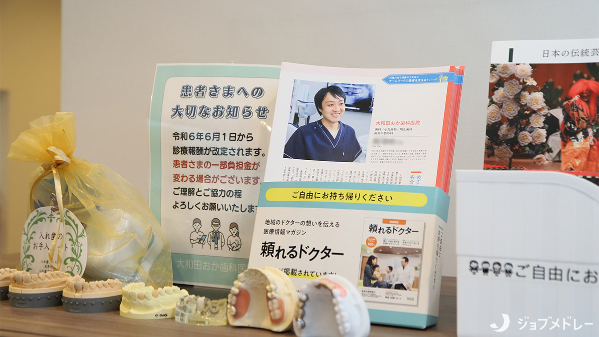 大和田おか歯科医院（歯科医師の求人）の写真10枚目：院内のディスプレイです
