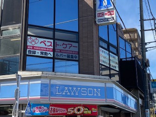 ヘルパーステーション　練馬の写真