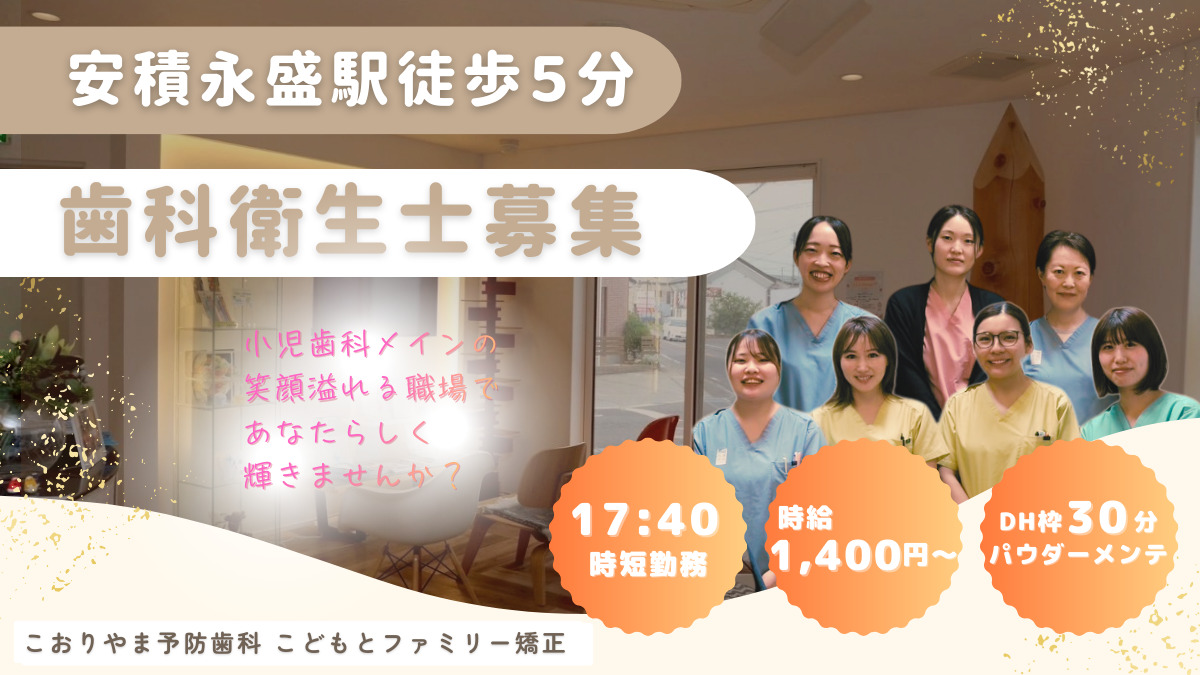 こおりやま予防歯科の写真