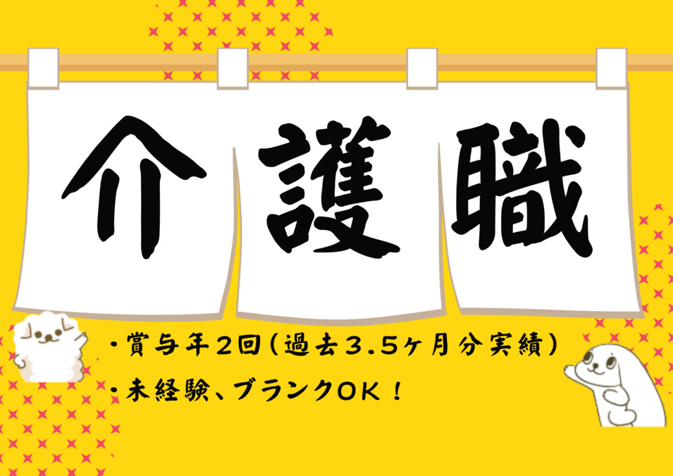 定期巡回・随時対応サービス｜ケアステップエールの写真