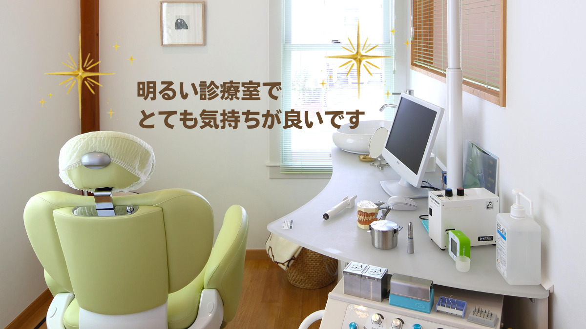 うみべ歯科室の写真4枚目: