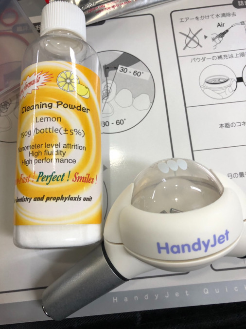 織田歯科（歯科衛生士の求人）の写真19枚目：HandyJet