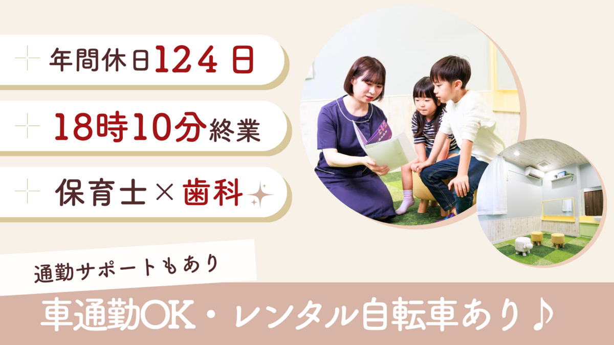 しらいし歯科医院の写真