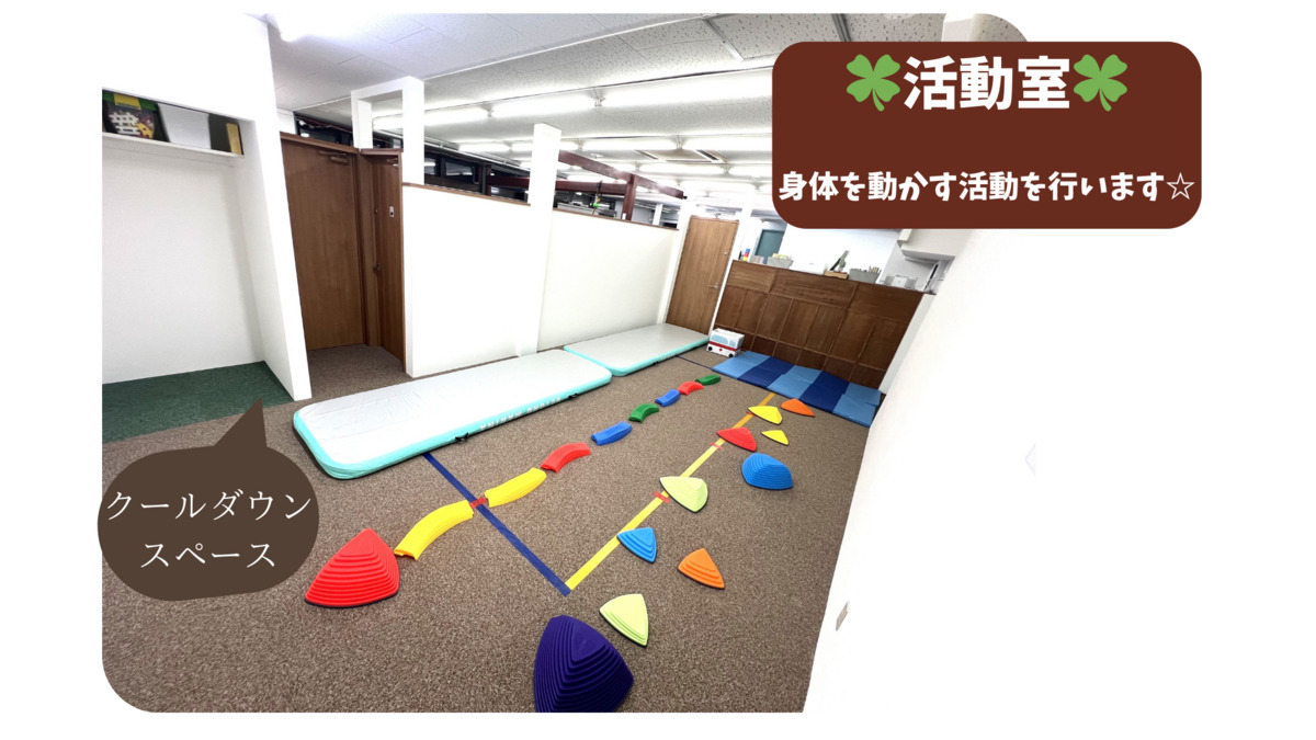 ハッピースマイル佐倉店【2025年04月01日オープン】（作業療法士の求人）の写真7枚目：