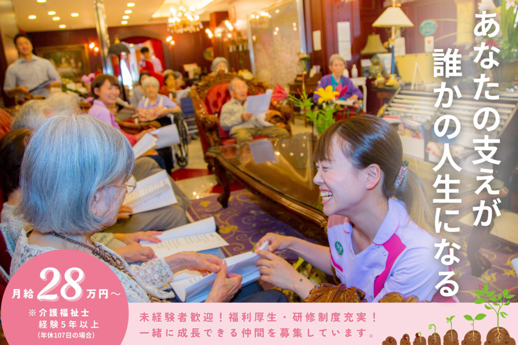 デイサービスセンター豊泉家 北緑丘の写真