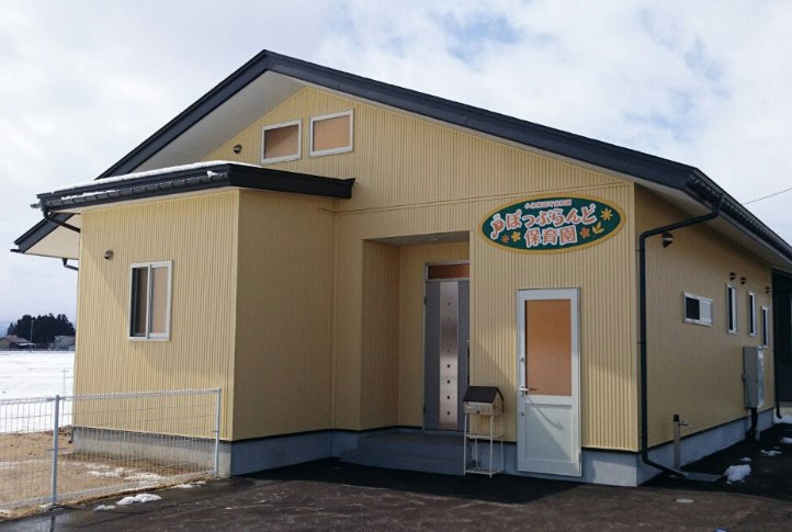 ぽっぷらんど保育園の写真