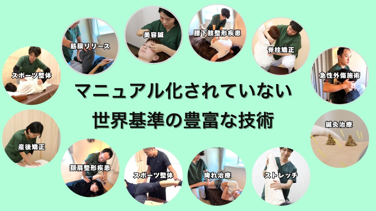 荻窪きりん堂接骨院(柔道整復師の求人)の写真2枚目: