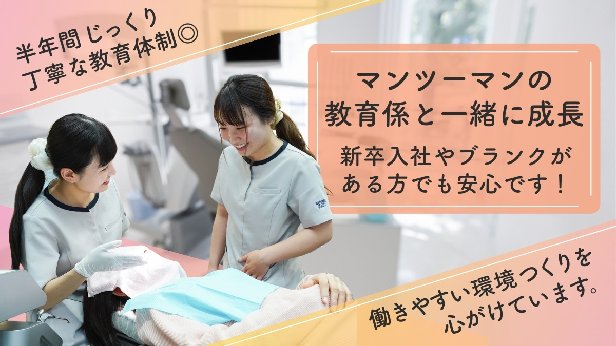 医療法人 赤心会 バウムクーヘン歯科クリニックの写真