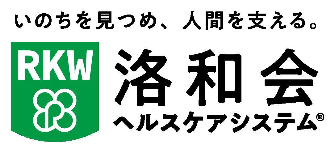 洛和イリオス保育園（保育士の求人）の写真2枚目：