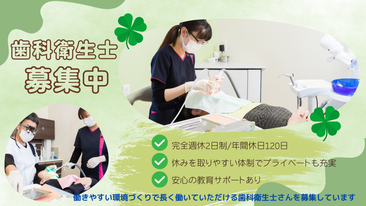 さいわい歯科医院の写真