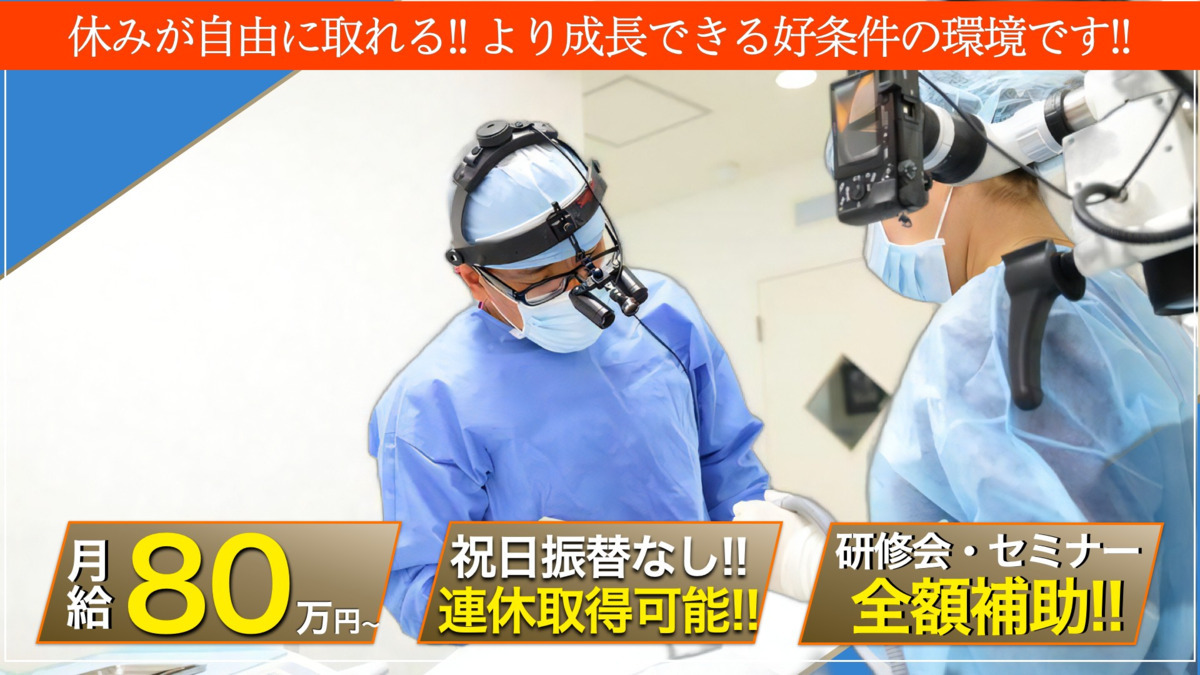 なないろガーデン歯科クリニックの写真