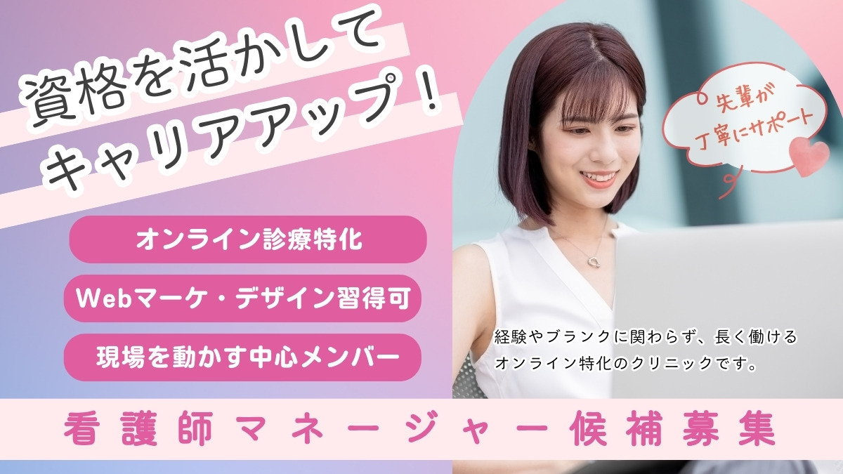 パーソナルケアクリニックの写真