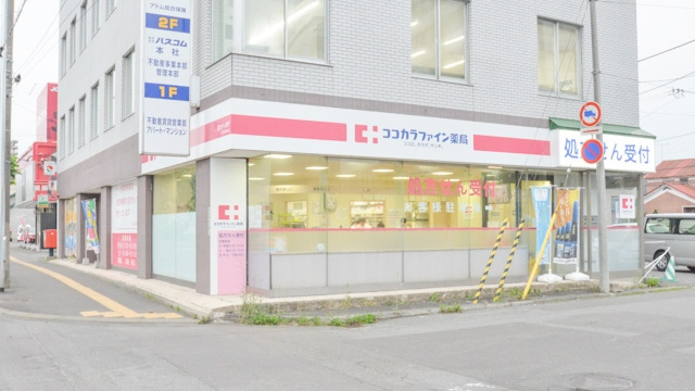ココカラファイン薬局 旭川四条店の写真