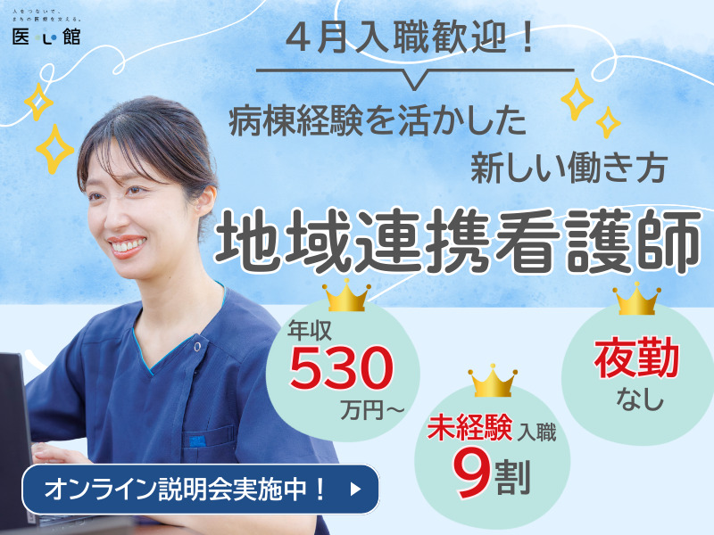 医療施設型ホスピス『医心館 福島』の写真