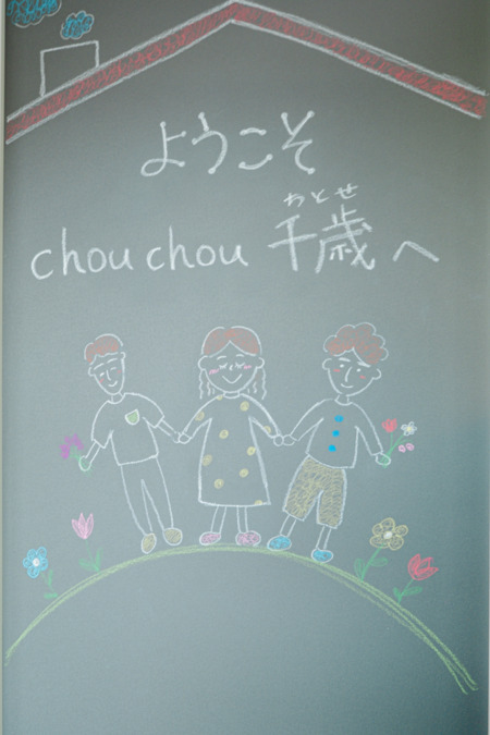 児童発達支援事業所chouchou（シュシュ）千歳（言語聴覚士の求人）の写真3枚目：