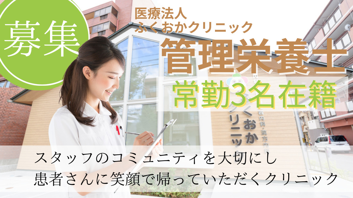 ふくおかクリニックの写真