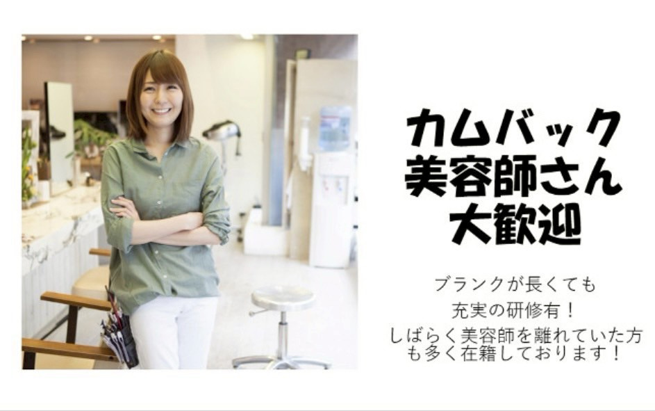ラポールヘア安曇野店（美容師の求人）の写真3枚目：