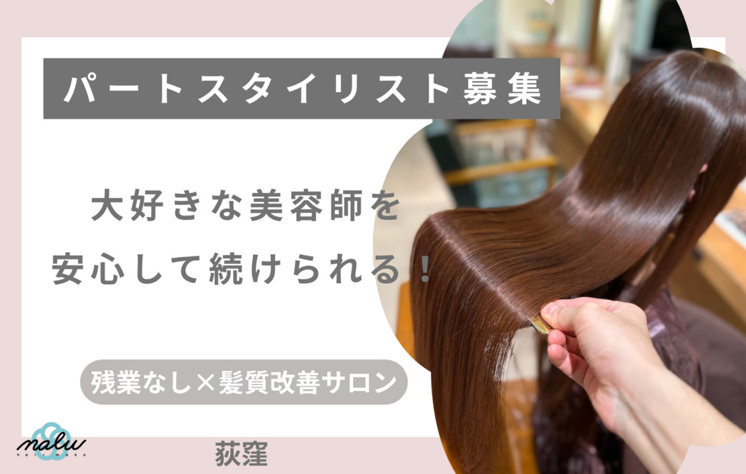 nalu 荻窪西口すずらん通り店の写真