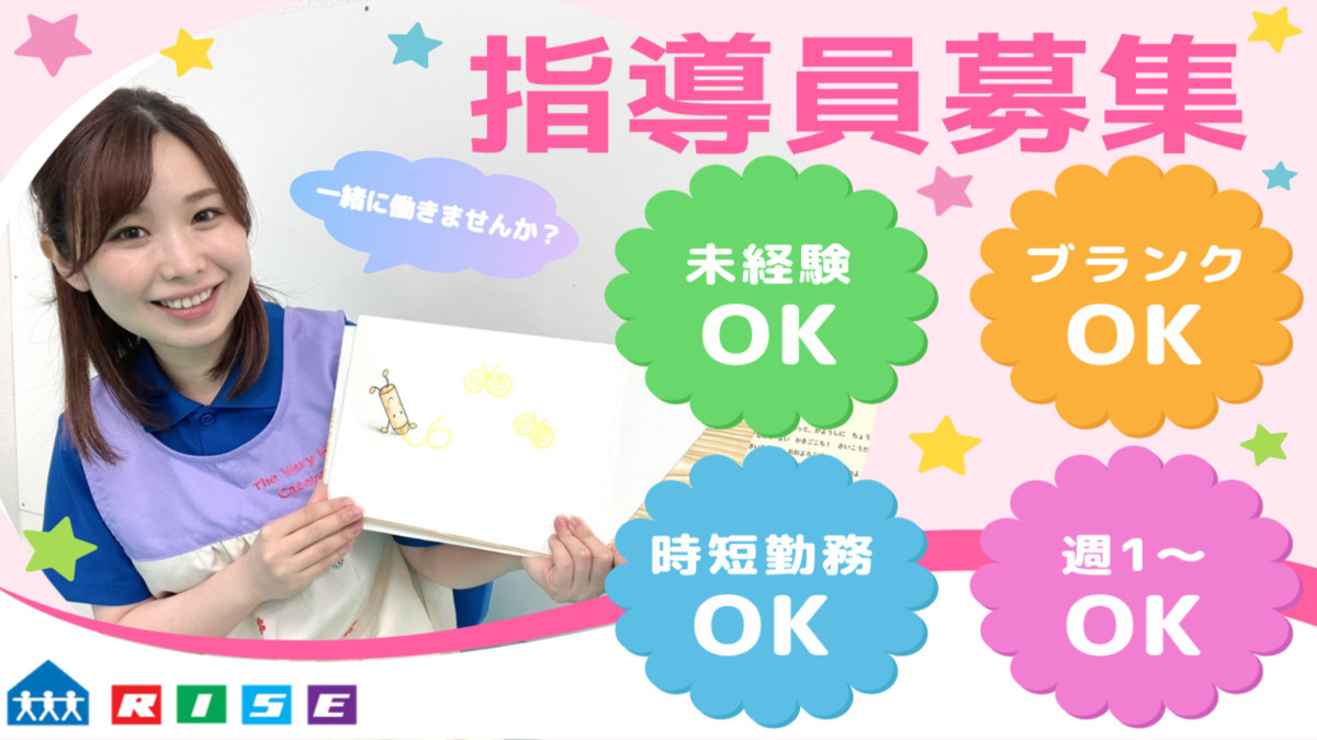 ライズ児童デイサービスししがやの写真