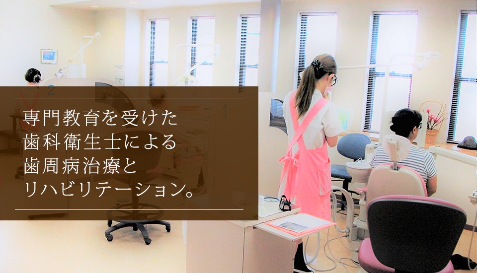 池田デンタルクリニックの写真3枚目：