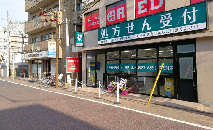 なつめ薬局武蔵新田店の写真：なつめ薬局武蔵新田店の外観