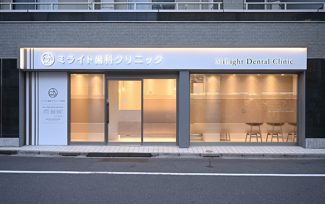 ミライト歯科クリニック初台の画像