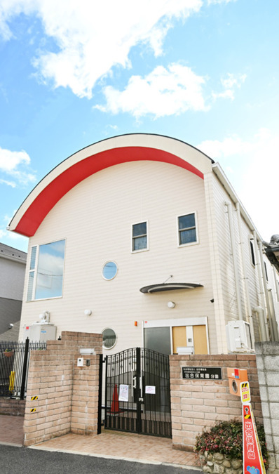 幼保連携型認定こども園　出合保育園の写真2枚目：