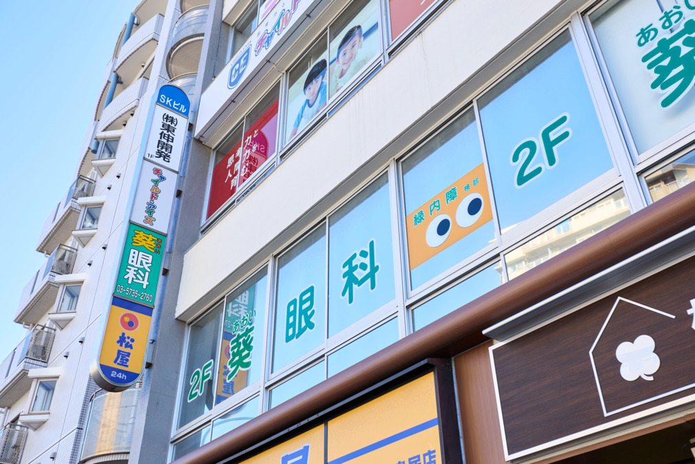 葵眼科(視能訓練士の求人)の写真3枚目: