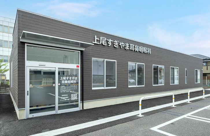 上尾すぎやま耳鼻咽喉科の写真