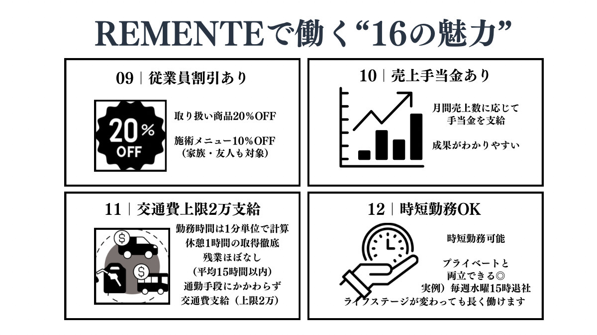 REMENTE　四日市店（美容師の求人）の写真4枚目：