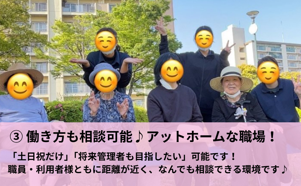ブルーミングケア名古屋茶屋【2024年12月01日オープン】（介護職/ヘルパーの求人）の写真4枚目：