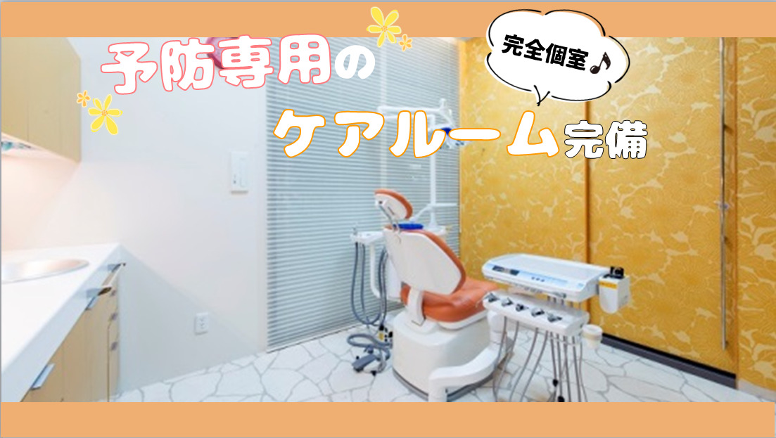 医療法人ALES　おくだ歯科・矯正歯科（医療事務/受付の求人）の写真7枚目：
