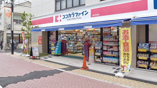 ココカラファイン高円寺南店(登録販売者の求人)の写真: