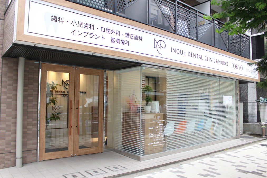 医療法人叔美会　井上歯科CLINIC&WORKS TOKYO（歯科衛生士の求人）の写真2枚目：新橋駅から徒歩５分。
繁華街を抜けた少し静かなところにあります。