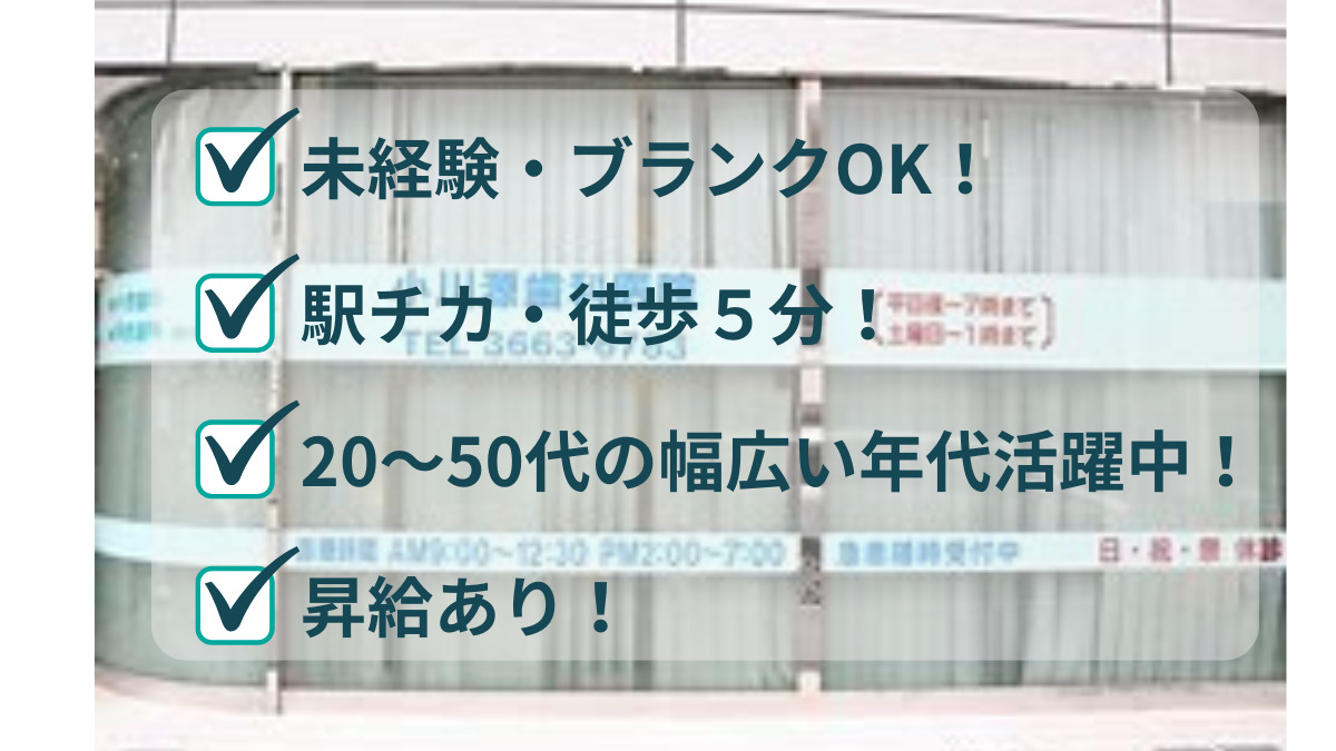 小川源歯科医院の写真2枚目：