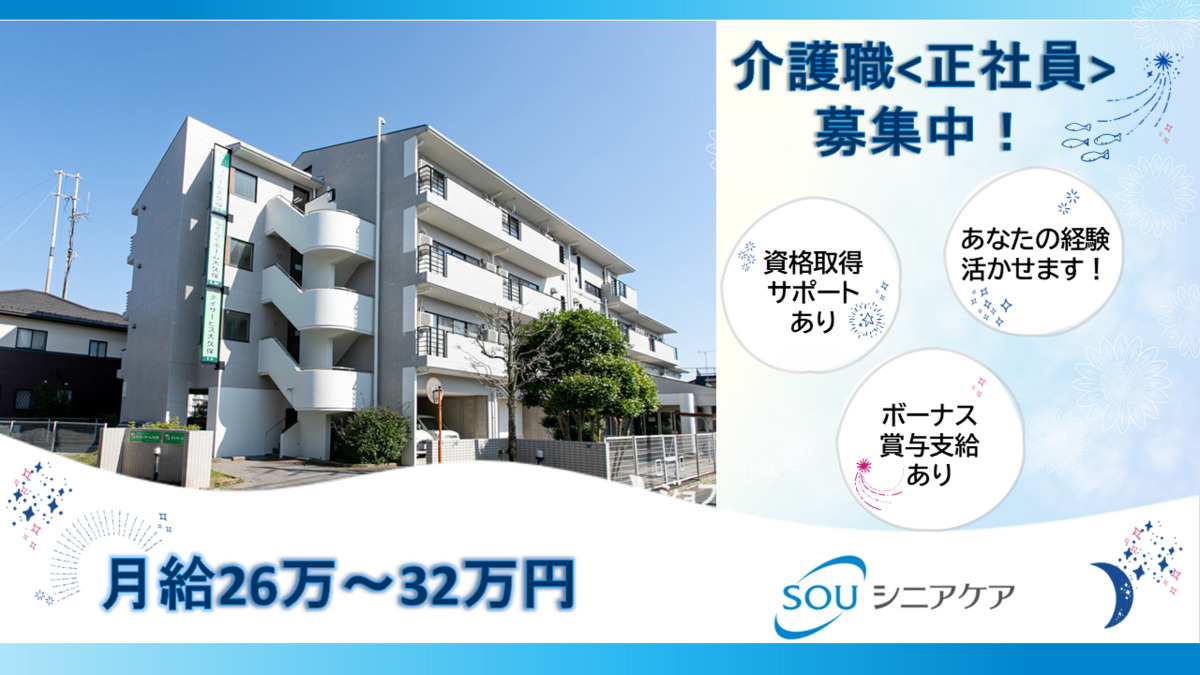 グループホーム大久保の写真