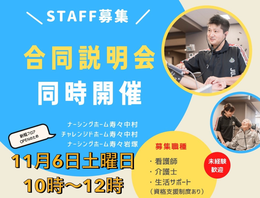 ひなた訪問看護ステーション(看護師/准看護師の求人)の写真: