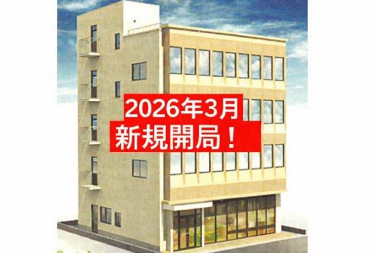 すずらん薬局新飯塚店の写真