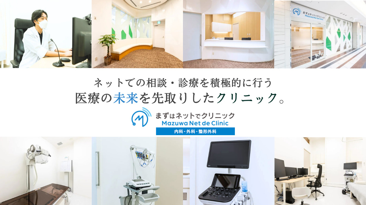 まずはネットでクリニック（臨床検査技師の求人）の写真2枚目：
