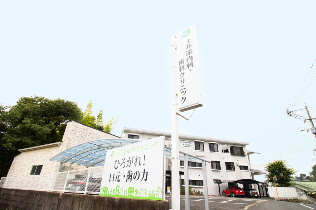 医療法人社団土井添内科・歯科クリニック(医療事務/受付の求人)の写真3枚目: